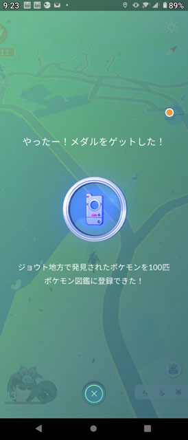 ジョウト地方プラチナメダルゲット.jpg