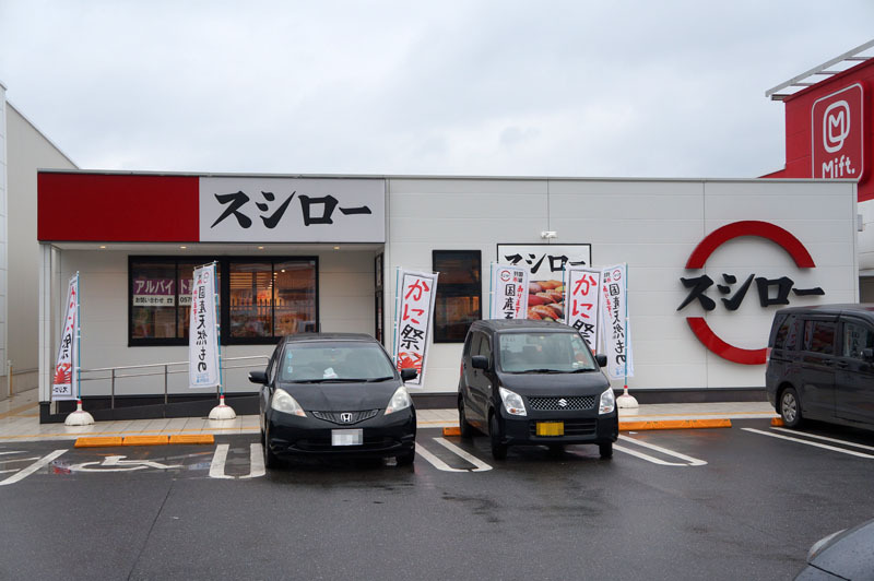 スシロー 12.JPG