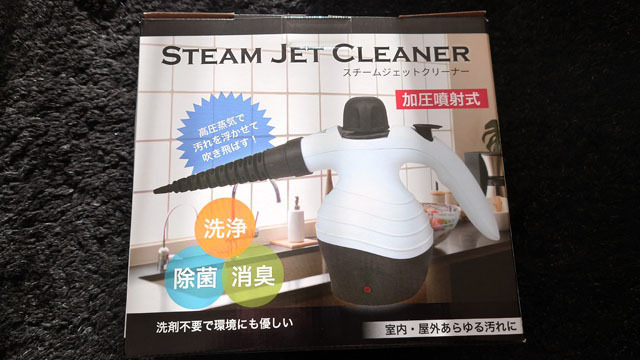 スチームジェットクリーナー (1).JPG