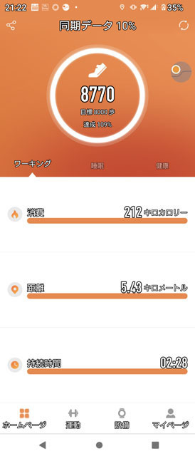 スマートブレスレット.jpg