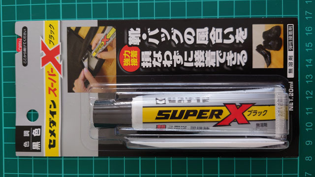 セメダインスーパーXブラック.jpg