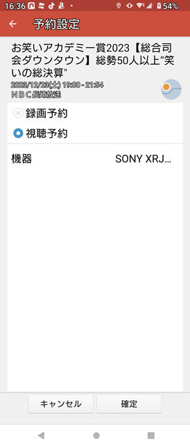 ソニーの Video & TV SideView-2.jpg