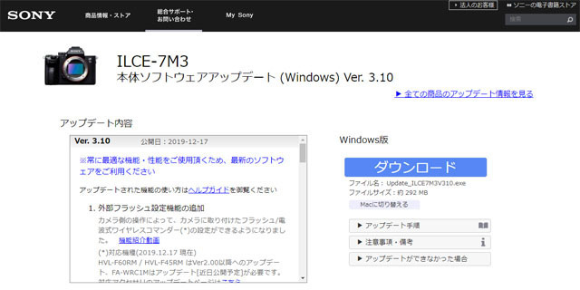 ソフトウェアアップデート (1).jpg