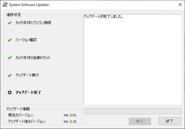 ソフトウェアアップデート (6).jpg