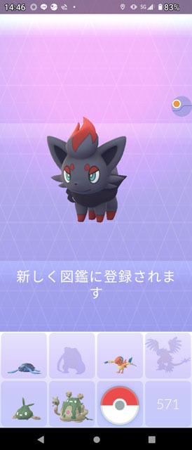 ゾロア.jpg