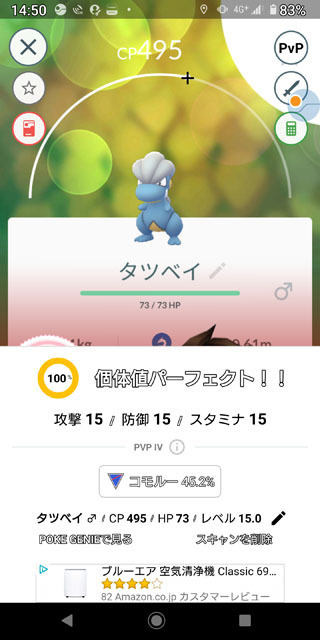 タツベイ100.jpg