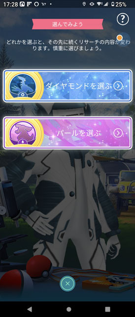 ダイヤモンドorパール.jpg