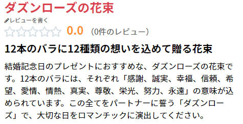 ダズンローズ (3).jpg