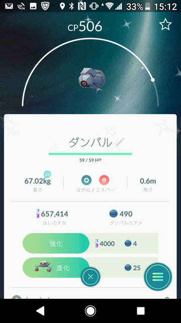 ダンバル色違い 506.jpg