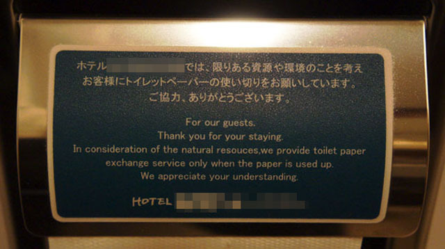 トイレットペーパー使い切りのお願い.jpg