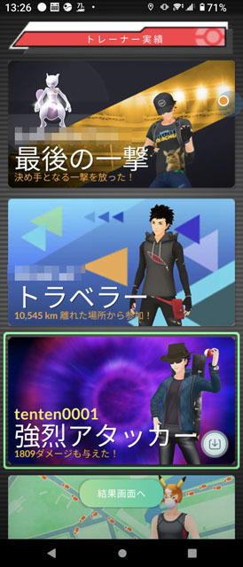 トレーナー実績.jpg