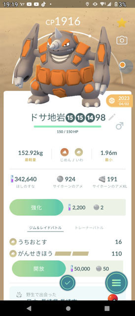 ドサイドン.jpg