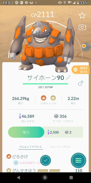 ドサイドン.jpg