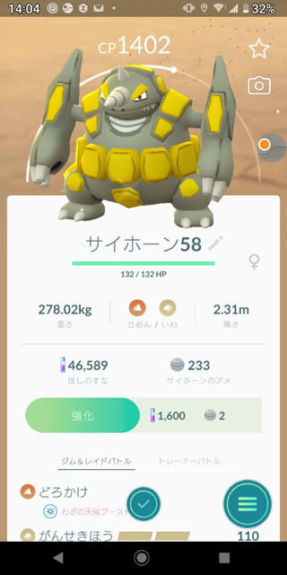 ドサイドン色違い (3).jpg