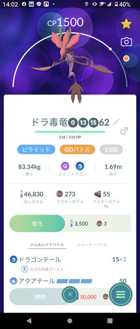 ドラミドロCP1500.jpg