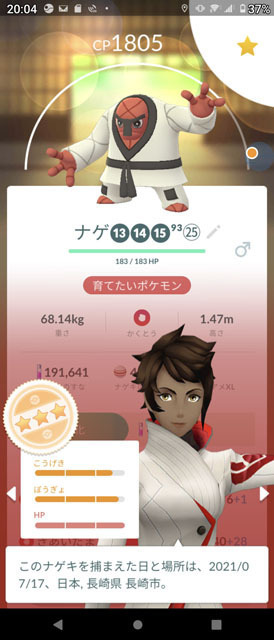 ナゲキ.jpg