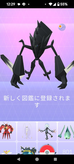 ネクロズマ.jpg