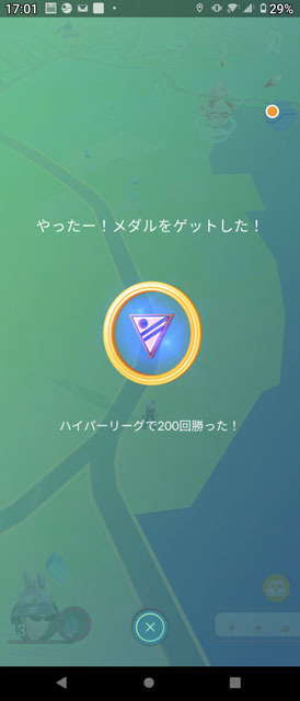 ハイパーリーグで200回勝った!.jpg