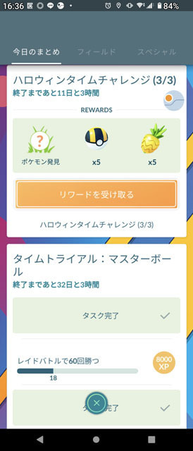 ハロウィンタイムチャレンジ.jpg