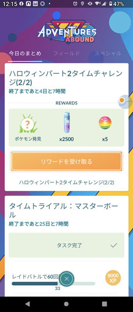 ハロウィンパート2タイムチャレンジ.jpg