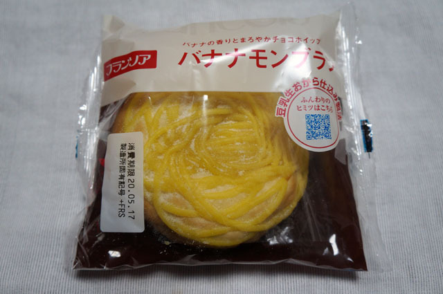 バナナモンブラン.JPG