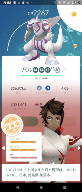 バルキア.jpg