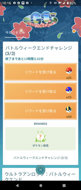 バークウィークエンドチャレンジ.jpg