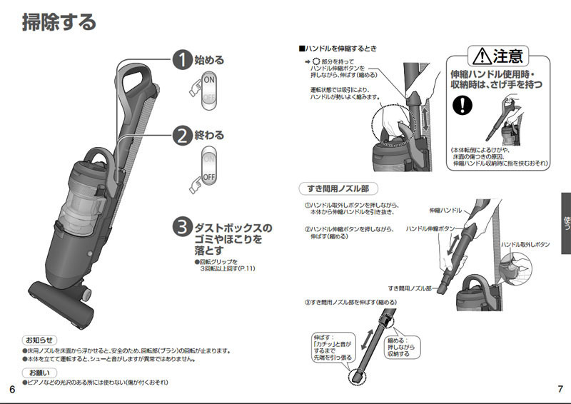 パナソニック スティッククリーナー ブラック MC-SU120A-K　取説　2.jpg