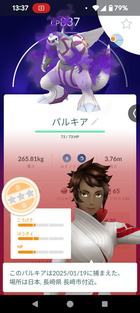 パルキア.jpg