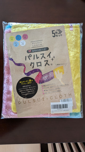 パルスイクロス (1).jpg