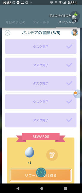 パルデアの冒険.jpg
