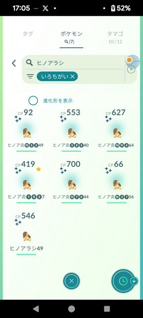 ヒノアラシ.jpg