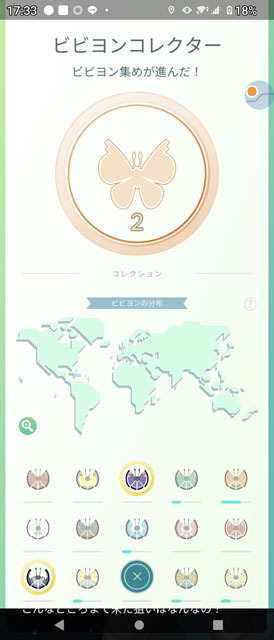ビビヨンコレクター.jpg