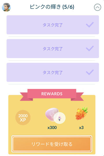 ピンクの輝き.jpg