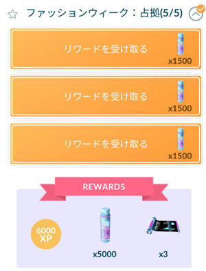 ファッションウイーク.jpg