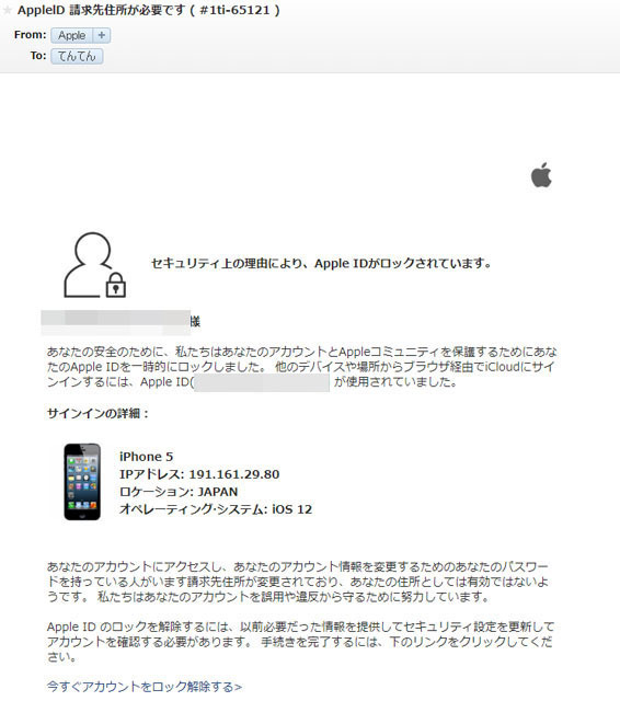 フィッシングメール.jpg