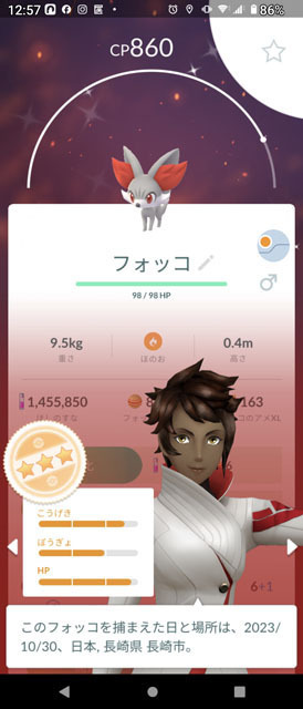 フォッコ色違い.jpg