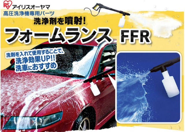 フォームランスFFR.jpg