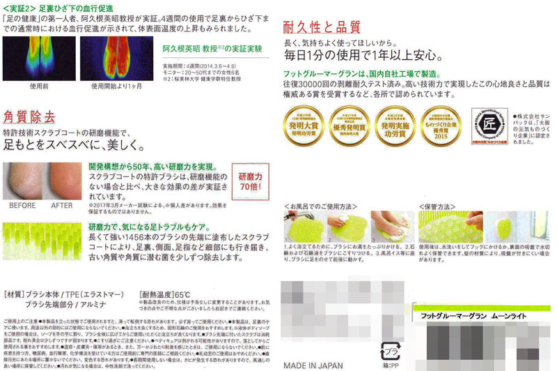 フットグルーマーグラン ムーンライト 4.jpg
