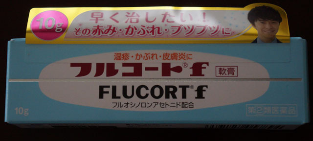 フルコートF.JPG