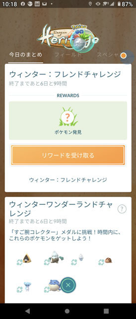 フレンドチャレンジ.jpg