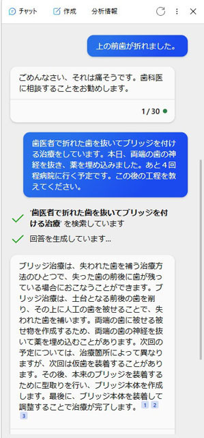 ブリッジ治療.jpg