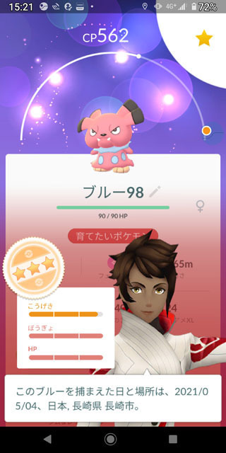 ブルー個体値98.jpg