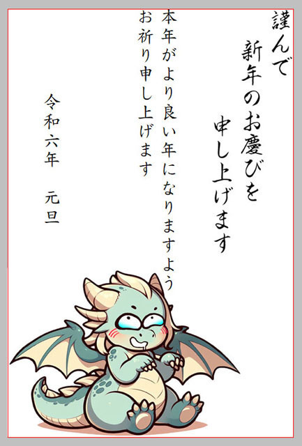 ブログ用年賀状 1.jpg
