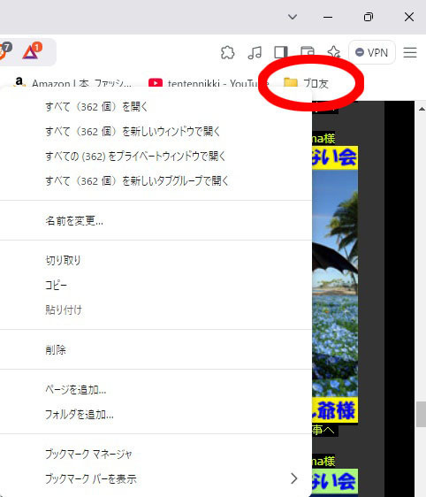 ブロ友.jpg