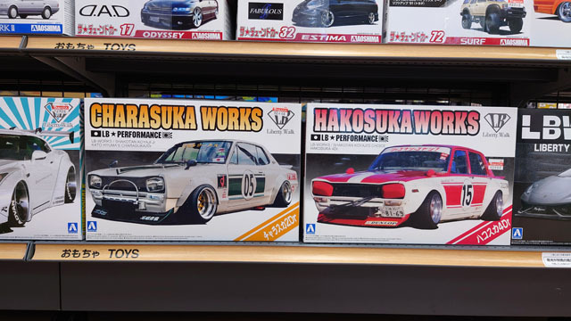 プラモデル (2).JPG