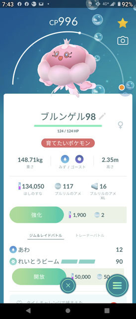 プルンゲル.jpg