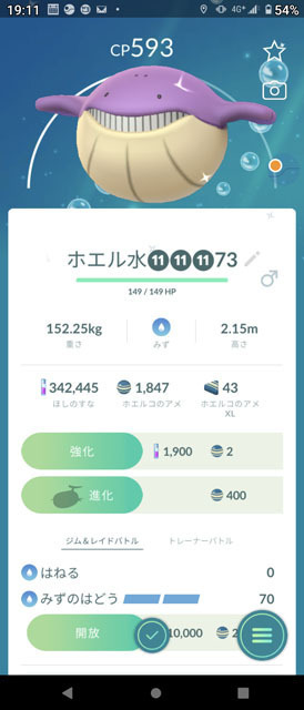 ホエルコ色違い.jpg