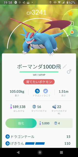 ボーマンダ100.jpg