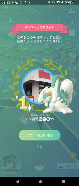 ポケストップおひろめ.jpg